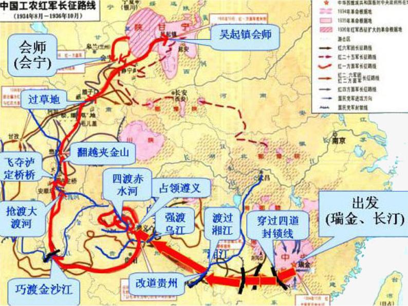 初中语文人教版（部编）七年级下册6老山界 课件第6页