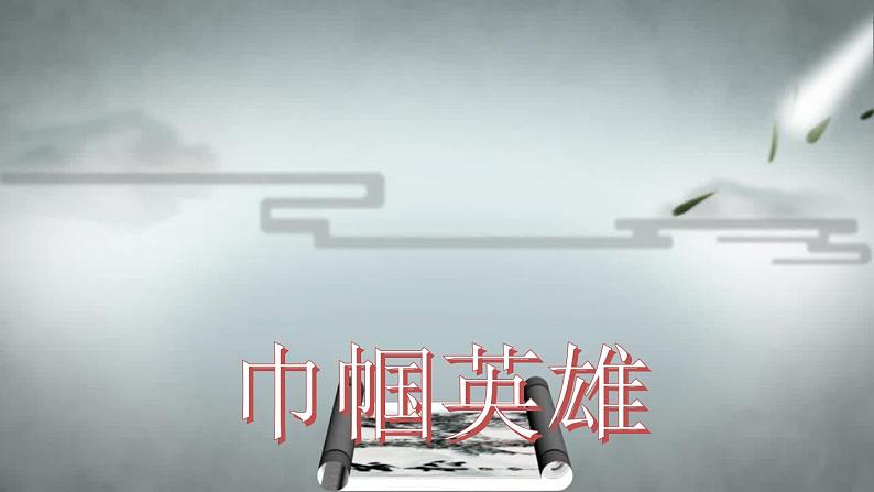 初中语文人教版（部编）七年级下册8木兰诗1 课件01