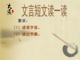 初中语文人教版（部编）七年级下册12卖油翁2 课件