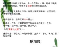 语文七年级下册第三单元13 卖油翁课文课件ppt