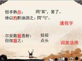 初中语文人教版（部编）七年级下册12卖油翁5 课件