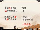初中语文人教版（部编）七年级下册12卖油翁5 课件