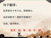 初中语文人教版（部编）七年级下册12卖油翁5 课件