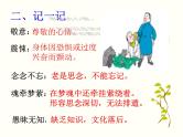 初中语文人教版（部编）七年级下册9阿长与《山海经》1 课件