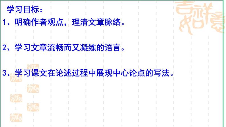 初中语文人教版（部编）七年级下册15最苦与最乐3 课件第2页