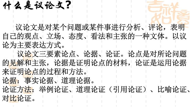 初中语文人教版（部编）七年级下册15最苦与最乐3 课件第3页