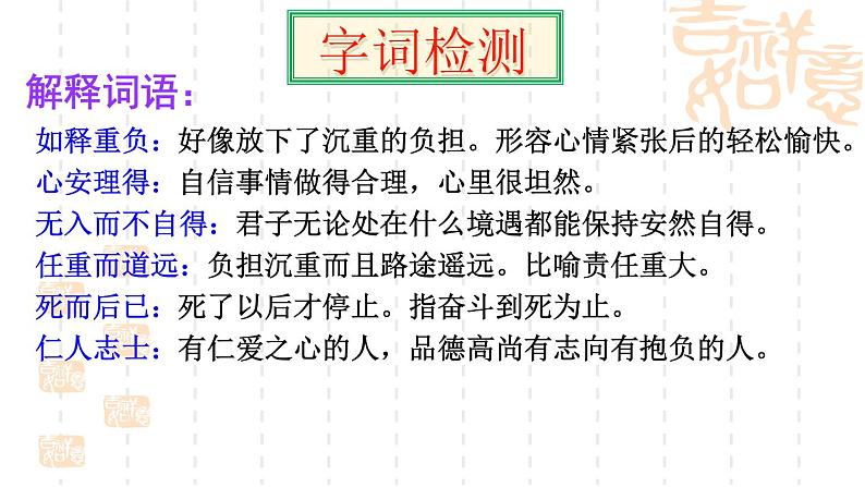 初中语文人教版（部编）七年级下册15最苦与最乐3 课件第6页