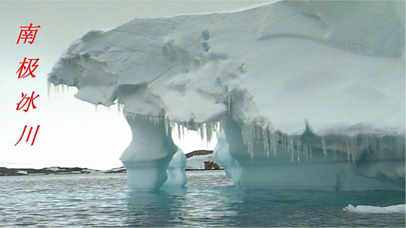 初中语文人教版（部编）七年级下册21伟大的悲剧 课件第1页