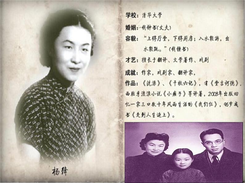 初中语文人教版（部编）七年级下册10老王3 课件第4页