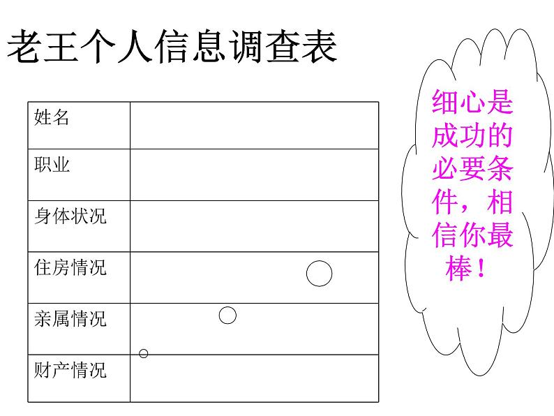 初中语文人教版（部编）七年级下册10老王3 课件第8页