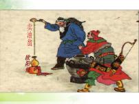 初中语文人教部编版七年级下册第三单元13 卖油翁备课ppt课件