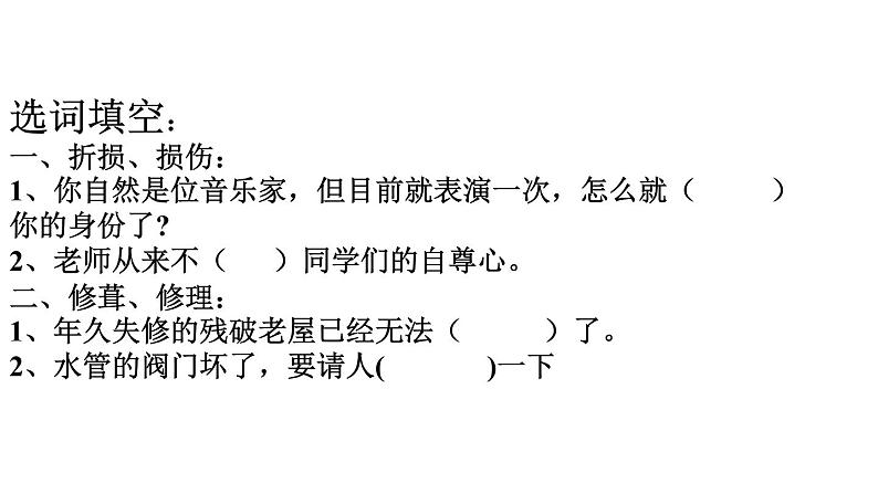 初中语文人教版（部编）七年级下册14驿路梨花4 课件第4页