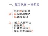 初中语文人教版（部编）七年级下册12卖油翁1 课件