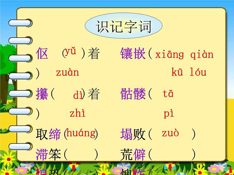 初中语文人教版（部编）七年级下册10老王1 课件第6页