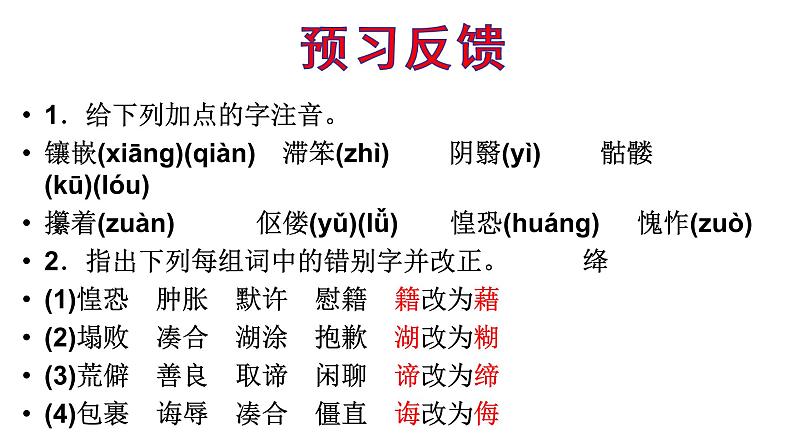初中语文人教版（部编）七年级下册10老王2 课件第2页
