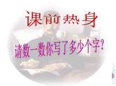 初中语文人教版（部编）七年级下册9阿长与《山海经》2 课件
