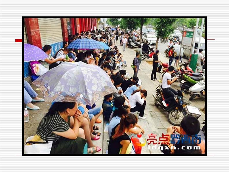 初中语文人教版（部编）七年级下册15最苦与最乐 课件第1页