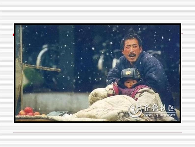 初中语文人教版（部编）七年级下册15最苦与最乐 课件第3页