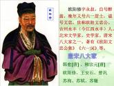 初中语文人教版（部编）七年级下册12卖油翁8 课件