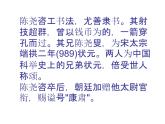 初中语文人教版（部编）七年级下册12卖油翁8 课件