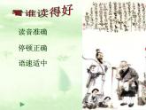 初中语文人教版（部编）七年级下册12卖油翁8 课件