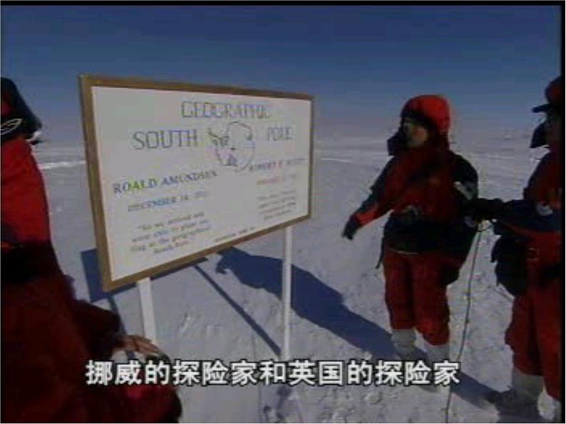 初中语文人教版（部编）七年级下册21伟大的悲剧3 课件第2页