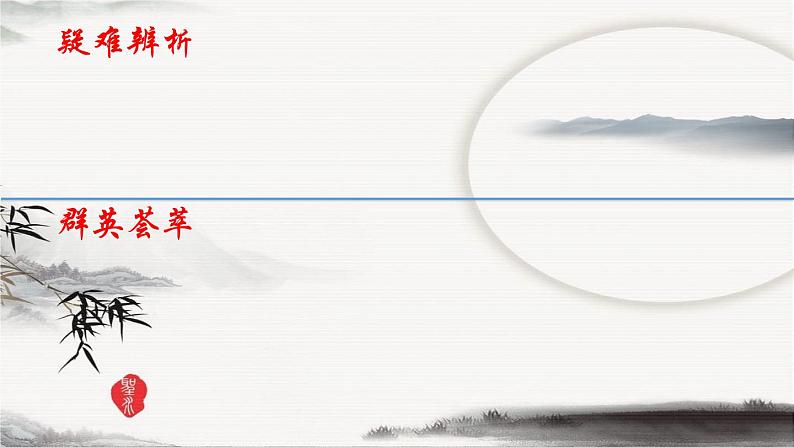 初中语文人教版（部编）七年级下册13叶圣陶先生二三事2 课件第3页