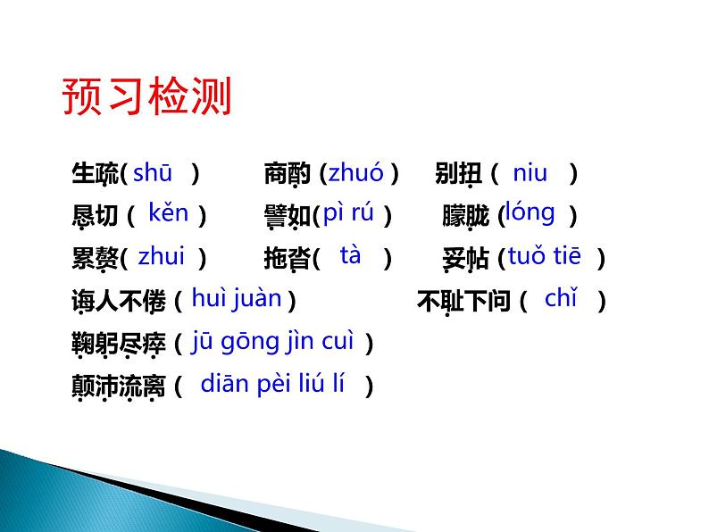 初中语文人教版（部编）七年级下册13叶圣陶先生二三事1 课件第3页