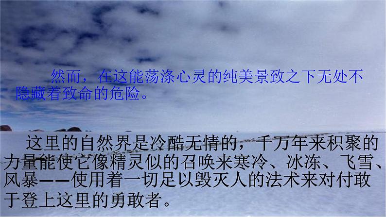 初中语文人教版（部编）七年级下册21伟大的悲剧4 课件第4页