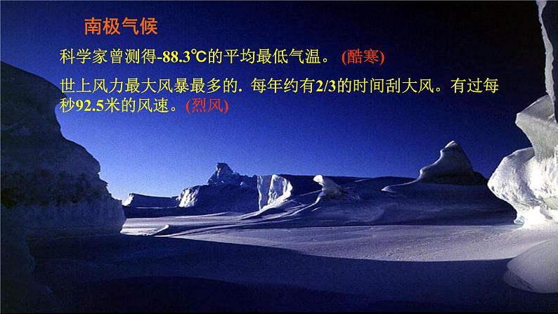 初中语文人教版（部编）七年级下册21伟大的悲剧4 课件第5页