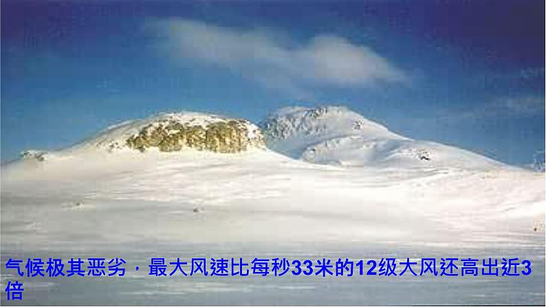 初中语文人教版（部编）七年级下册21伟大的悲剧4 课件第6页