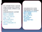 初中语文人教版（部编）七年级下册怎样选材 课件