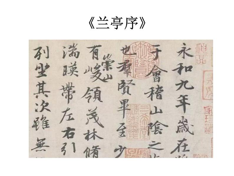 初中语文人教版（部编）七年级下册学习抒情 课件06