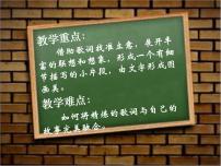 2021学年写作 学习抒情集体备课课件ppt