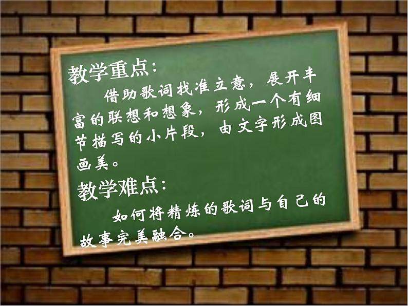 初中语文人教版（部编）七年级下册学习抒情1 课件01
