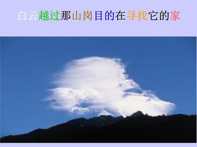 初中语文人教版（部编）七年级下册学习抒情1 课件04