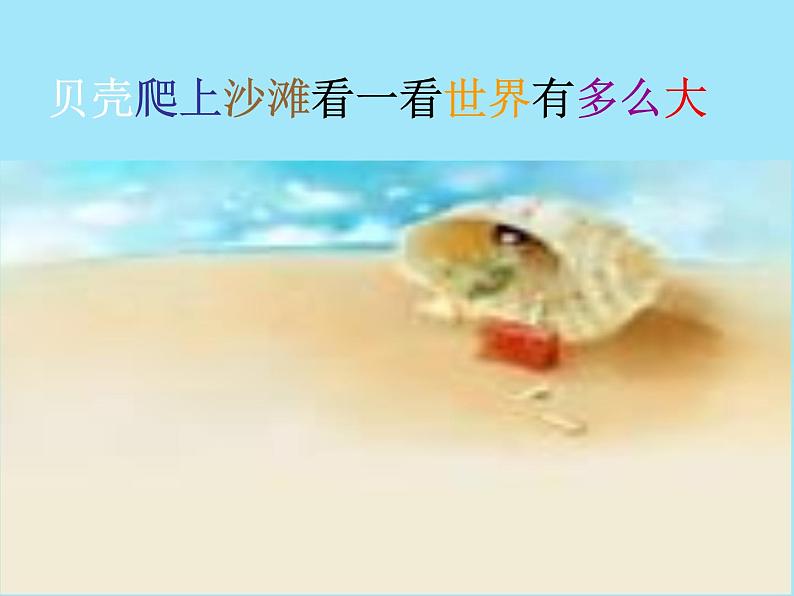 初中语文人教版（部编）七年级下册学习抒情1 课件07