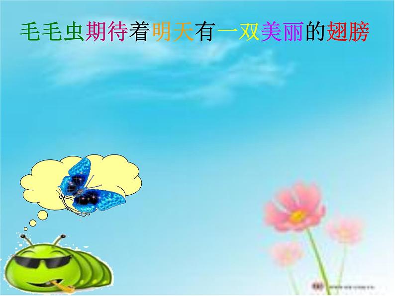 初中语文人教版（部编）七年级下册学习抒情1 课件08