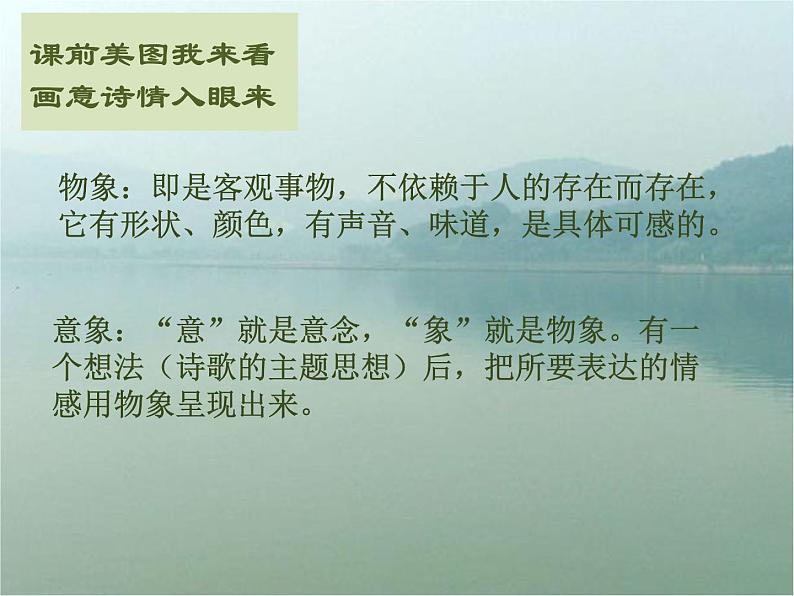 初中语文人教版（部编）七年级下册约客 课件第3页