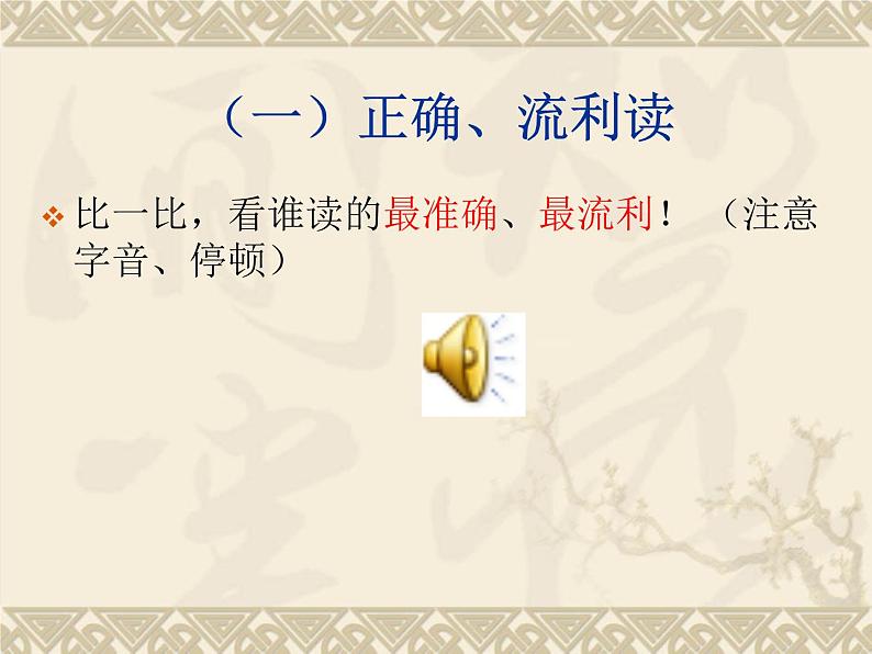 初中语文人教版（部编）七年级下册游山西村1 课件第7页