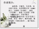 初中语文人教版（部编）七年级下册约客6 课件