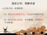 初中语文人教版（部编）七年级下册约客6 课件