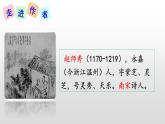初中语文人教版（部编）七年级下册约客7 课件
