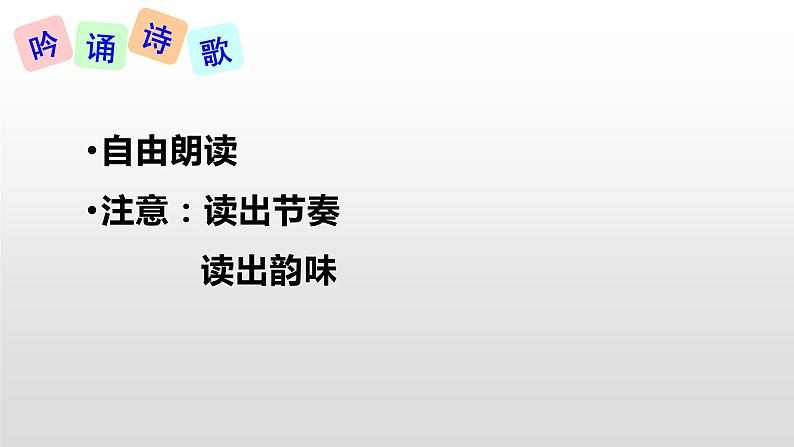 初中语文人教版（部编）七年级下册约客7 课件07