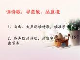 初中语文人教版（部编）七年级下册约客11 课件