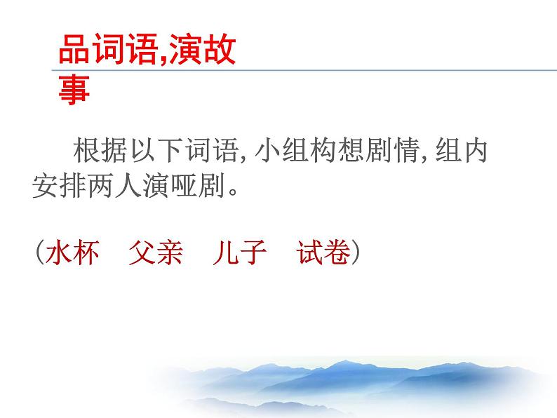 初中语文人教版（部编）七年级下册学习抒情1 课件02