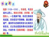 初中语文人教版（部编）七年级下册游山西村6 课件