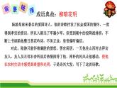 初中语文人教版（部编）七年级下册游山西村6 课件