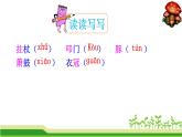 初中语文人教版（部编）七年级下册游山西村6 课件
