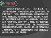 初中语文人教版（部编）七年级下册登幽州台歌7 课件